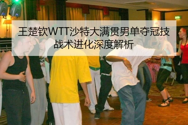 wang-chu-qin-sha-te-da-man-guan-nan-dan-duo-guan-ji-zhan-shu-jin-hua-shen-du-jie-xi-3-603.jpg