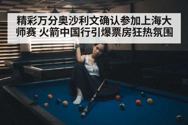 snooker player portrait